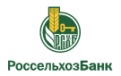 Банк Россельхозбанк в Ленинске-Кузнецком